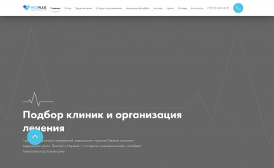 medplus-israel.com screenshot