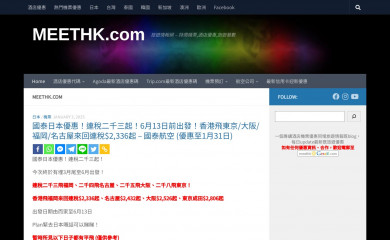 meethk.com screenshot