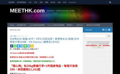 meethk.com screenshot