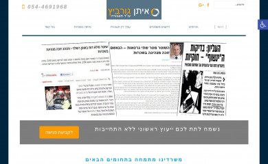 mehirut.co.il screenshot
