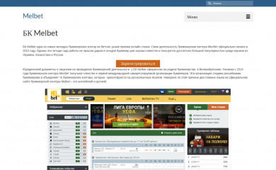 melbet.pw screenshot