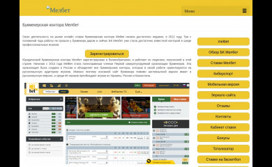 melbet.su screenshot