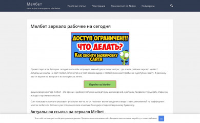 melbet12club.xyz screenshot