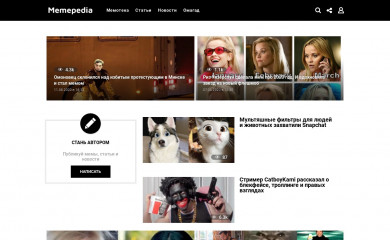 memepedia.ru screenshot