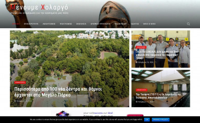 menoumeholargo.gr screenshot