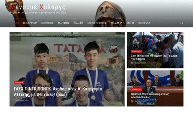 menoumeholargo.gr screenshot