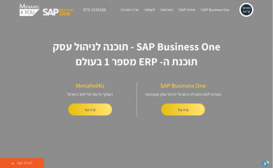 menahel4u.com screenshot