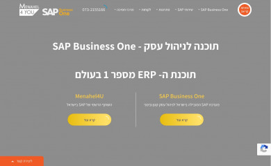 menahel4u.com screenshot