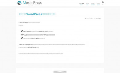 メシオプレス02 ver2 screenshot