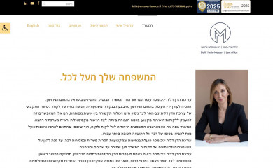 messer-law.co.il screenshot
