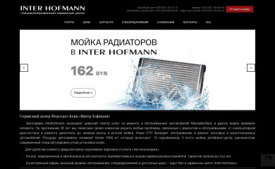 mercedes-minsk.by screenshot
