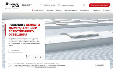 mercorproof.ru screenshot