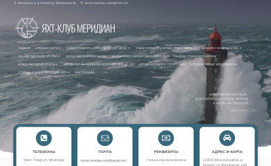 meridian-club.net screenshot