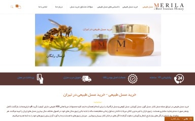 http://merilahoney.com screenshot