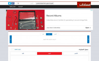 mes7at.com screenshot