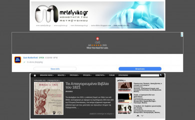 metafysiko.gr screenshot