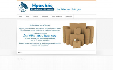 metakomisi-hercules.gr screenshot