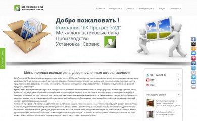 metalloplastic.com.ua screenshot