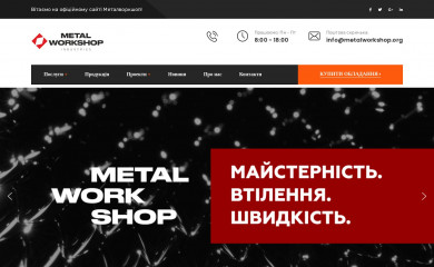 metalworkshop.com.ua screenshot