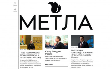 metla.press screenshot