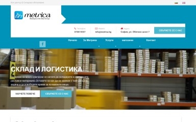 http://metrica.bg screenshot