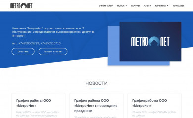 metronet.ru screenshot