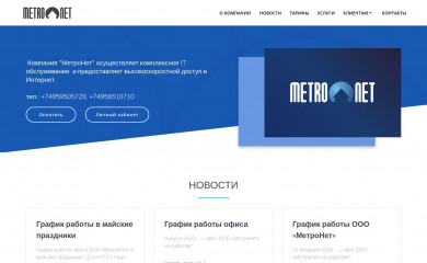 metronet.ru screenshot