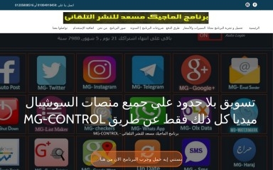 mg-control.com screenshot