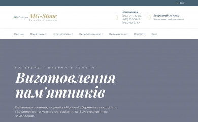mg-stone.od.ua screenshot