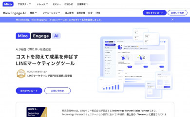 mico-cloud.jp screenshot
