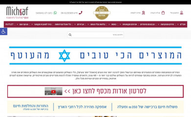 michsaf.com screenshot