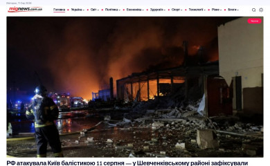 mignews.com.ua screenshot