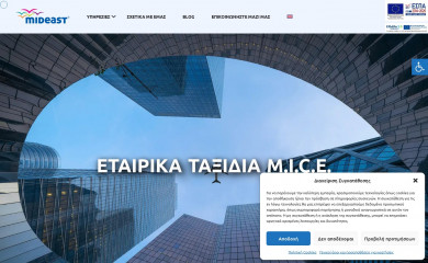 mideast.gr screenshot