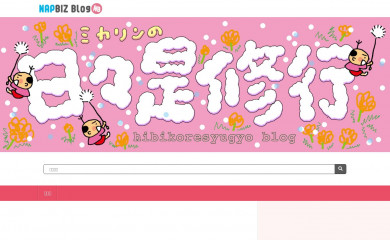 mikahibikore.biz screenshot