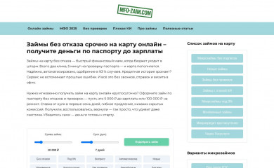 mikro-zaim-online.ru screenshot