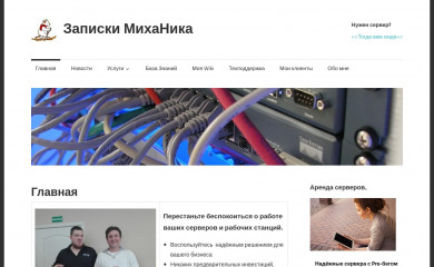 mihanik.net screenshot