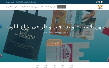 mihanplast.com screenshot