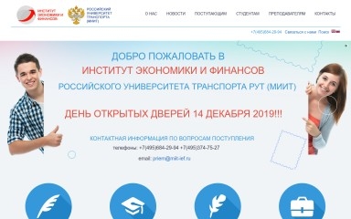 miit-ief.ru screenshot