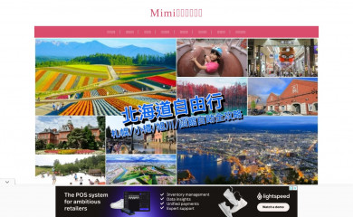 mimihan.tw screenshot