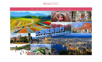 mimihan.tw screenshot