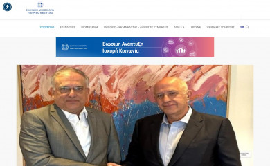 mindev.gov.gr screenshot