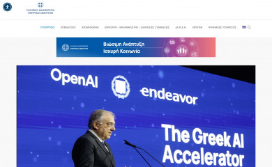 mindev.gov.gr screenshot