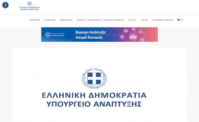 mindev.gov.gr screenshot
