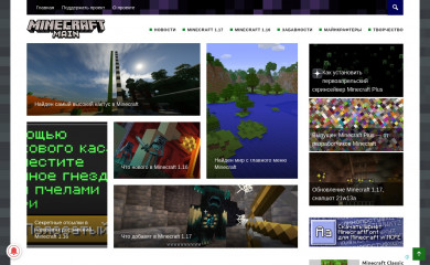 minecraftmain.ru screenshot
