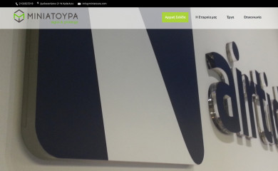 miniatoura.com screenshot