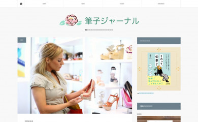 minimalist-fudeko.com screenshot