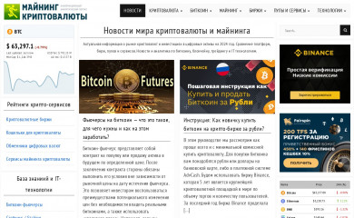 mining-cryptocurrency.ru screenshot