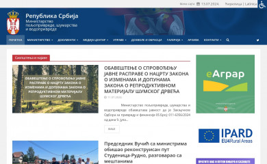 minpolj.gov.rs screenshot