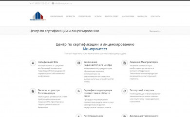 minprom.ru screenshot