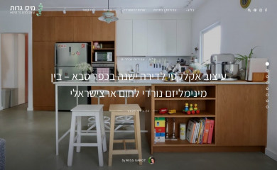 missgarot.co.il screenshot